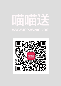 扫一扫喵喵送