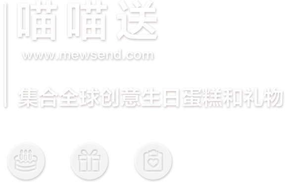 喵喵送首页