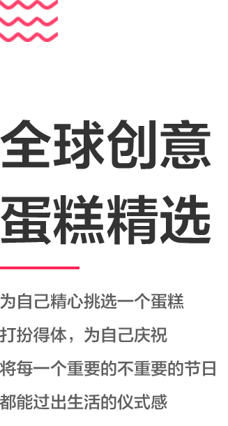 蛋糕