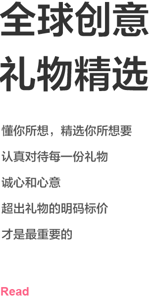 礼物