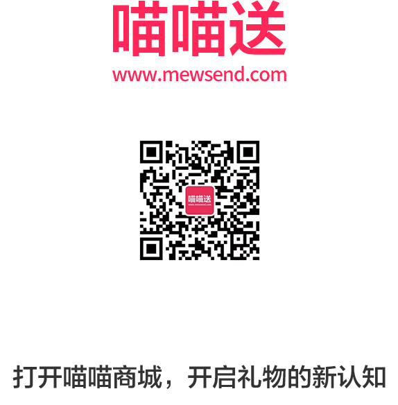 喵喵送商城